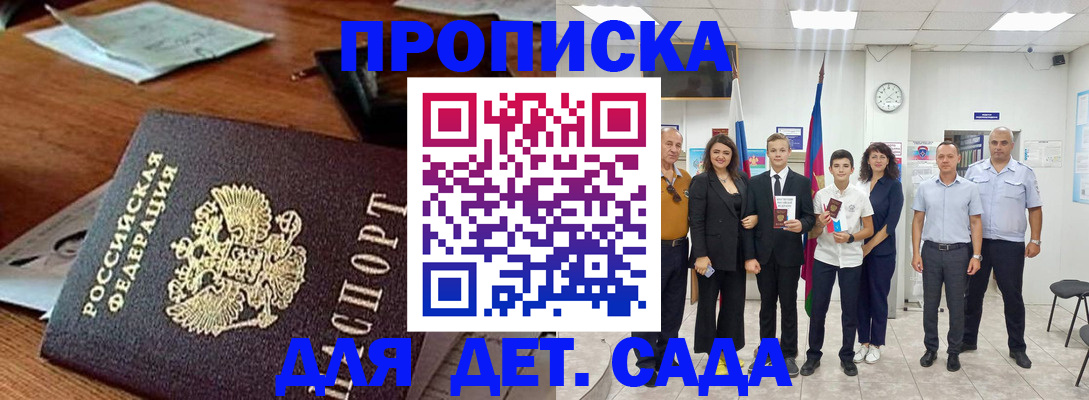 временная регистрация для всех в Исилькуле