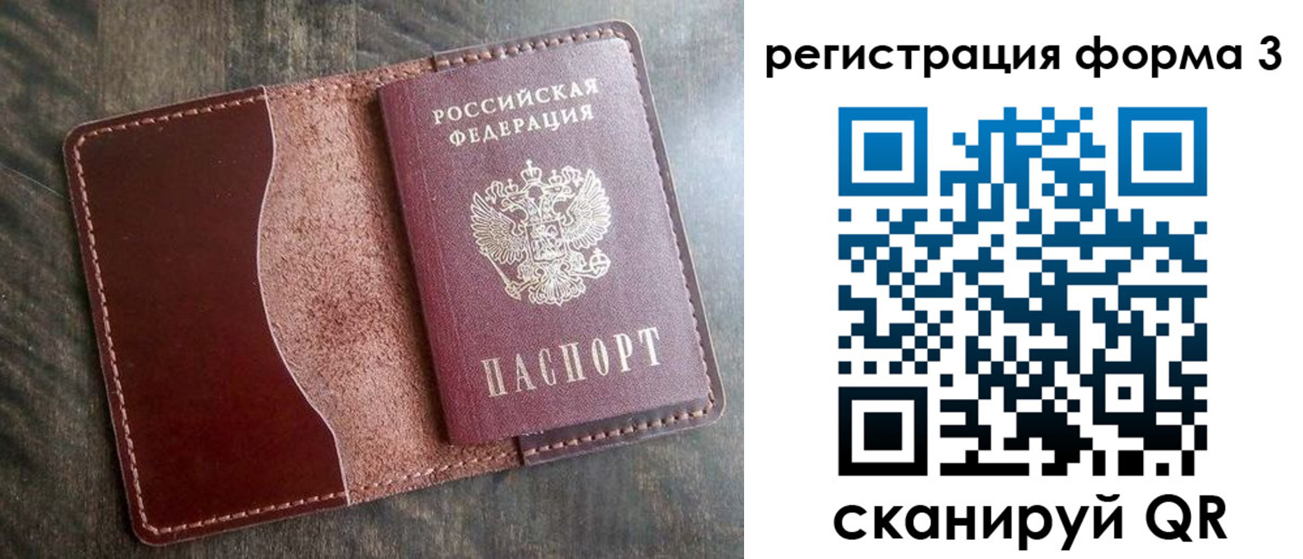 временная регистрация гарантия в Исилькуле