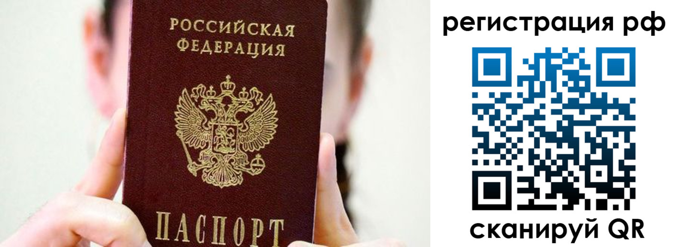 прописка паспорт в Исилькуле