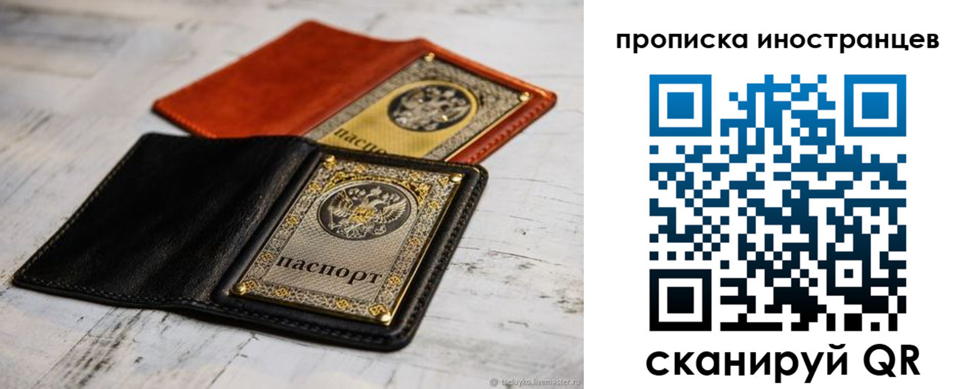 прописка в Исилькуле
