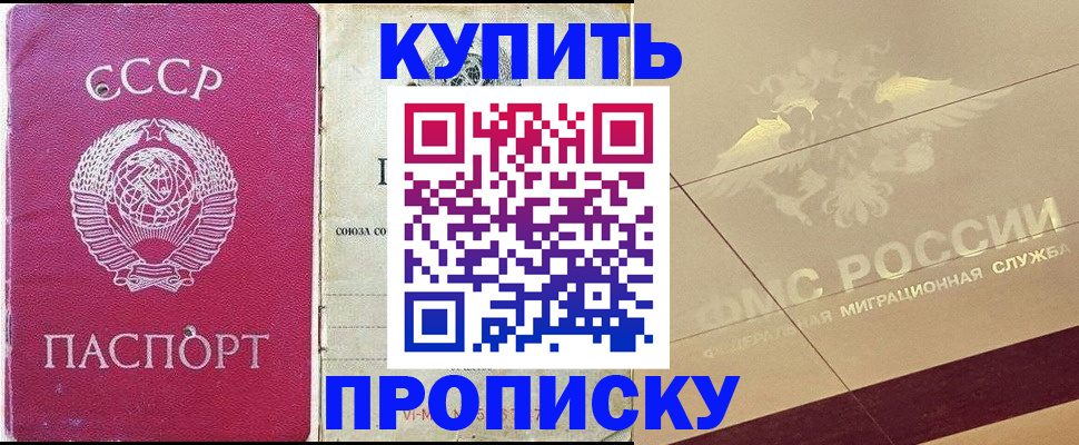 прописка для школы в Исилькуле