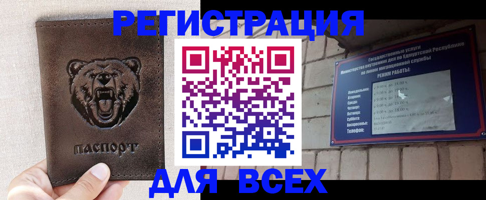 временная регистрация надежно в Исилькуле