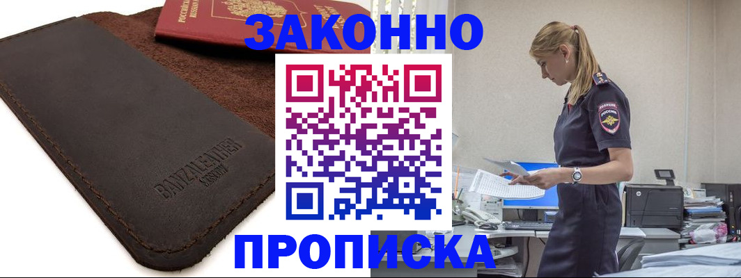 где прописаться в Исилькуле