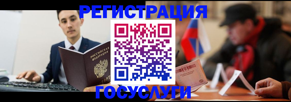 прописка иностранных граждан в Исилькуле