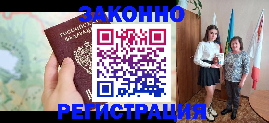 пропишу в квартире в Исилькуле
