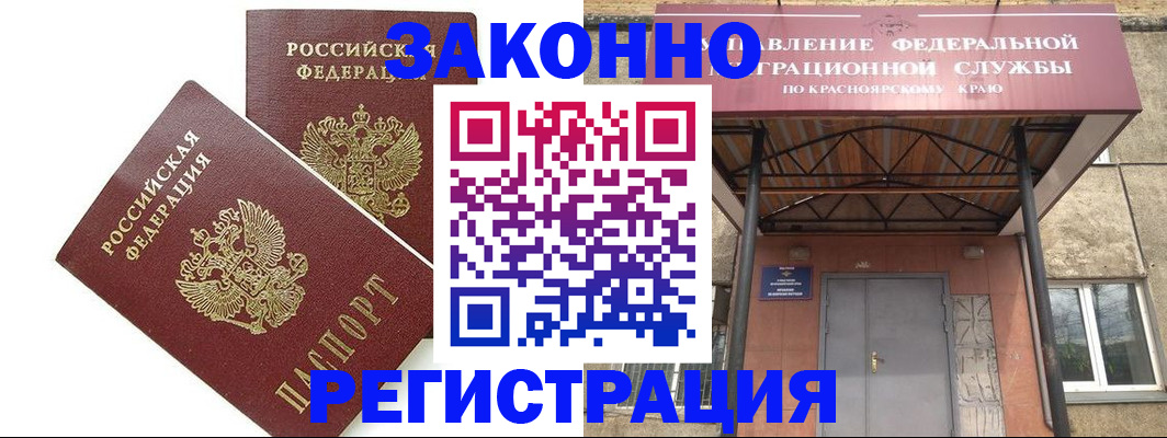 регистрация в Исилькуле